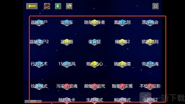 mc大战僵尸2expand版模式选择
