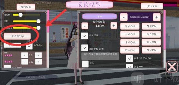 樱花校园模拟器追风汉化版本任务