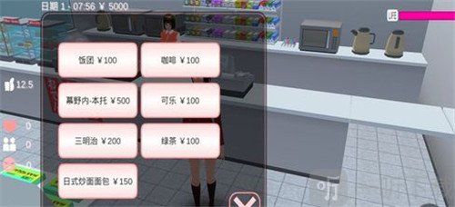 樱花校园模拟器追风汉化好感喷雾