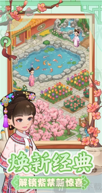 梦回甄嬛传