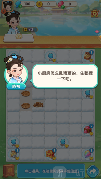 梦回甄嬛传游戏合成玩法截图