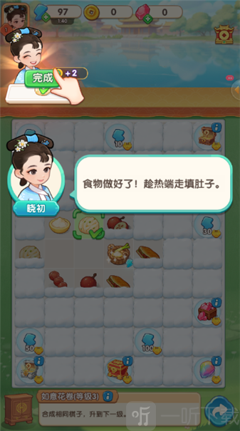 梦回甄嬛传游戏完成订单截图