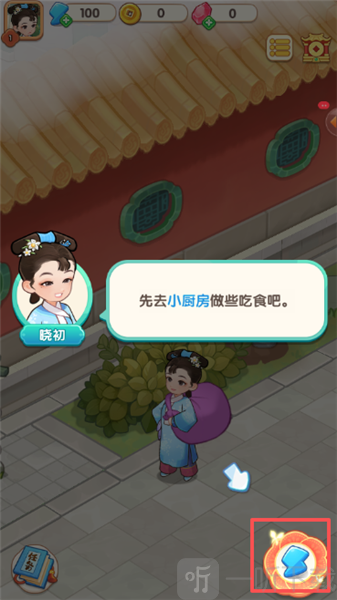 梦回甄嬛传游戏厨房制作截图
