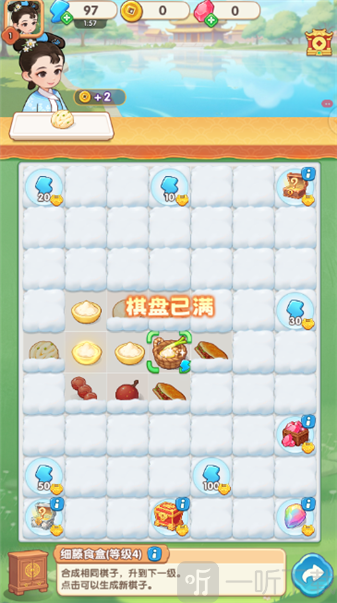 梦回甄嬛传游戏继续合成截图