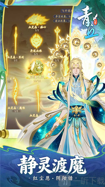 青丘