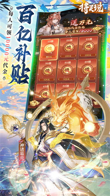 将灵说折扣版