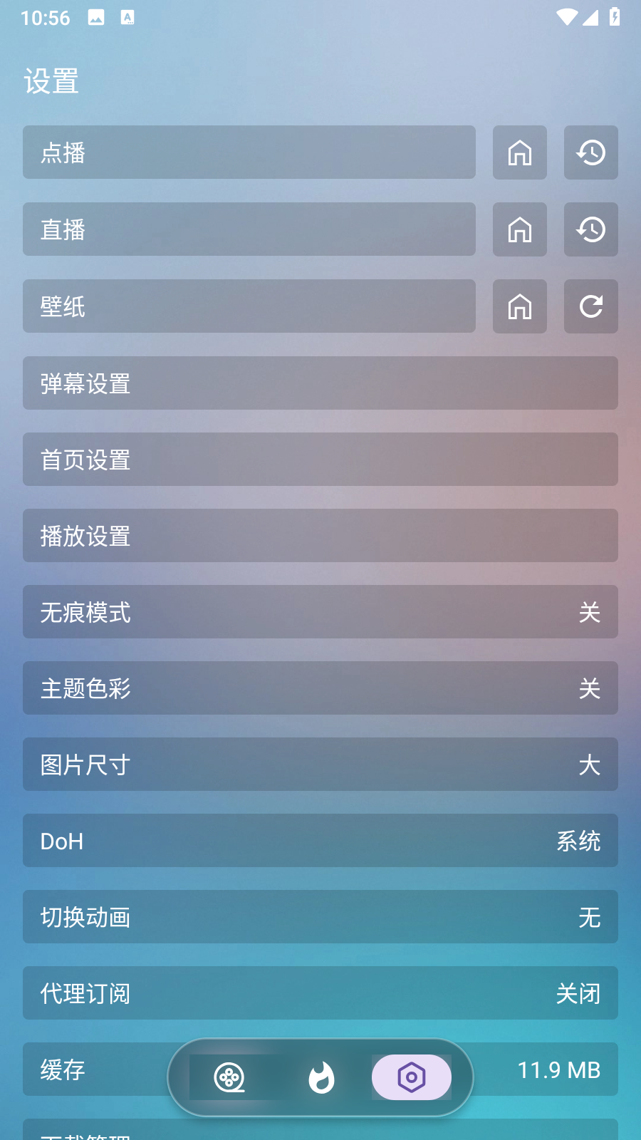 星落追剧设置页点播按钮