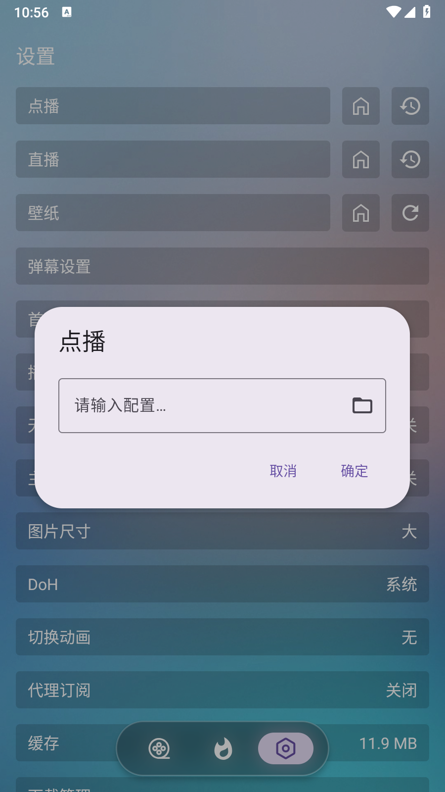 星落追剧填写接口地址