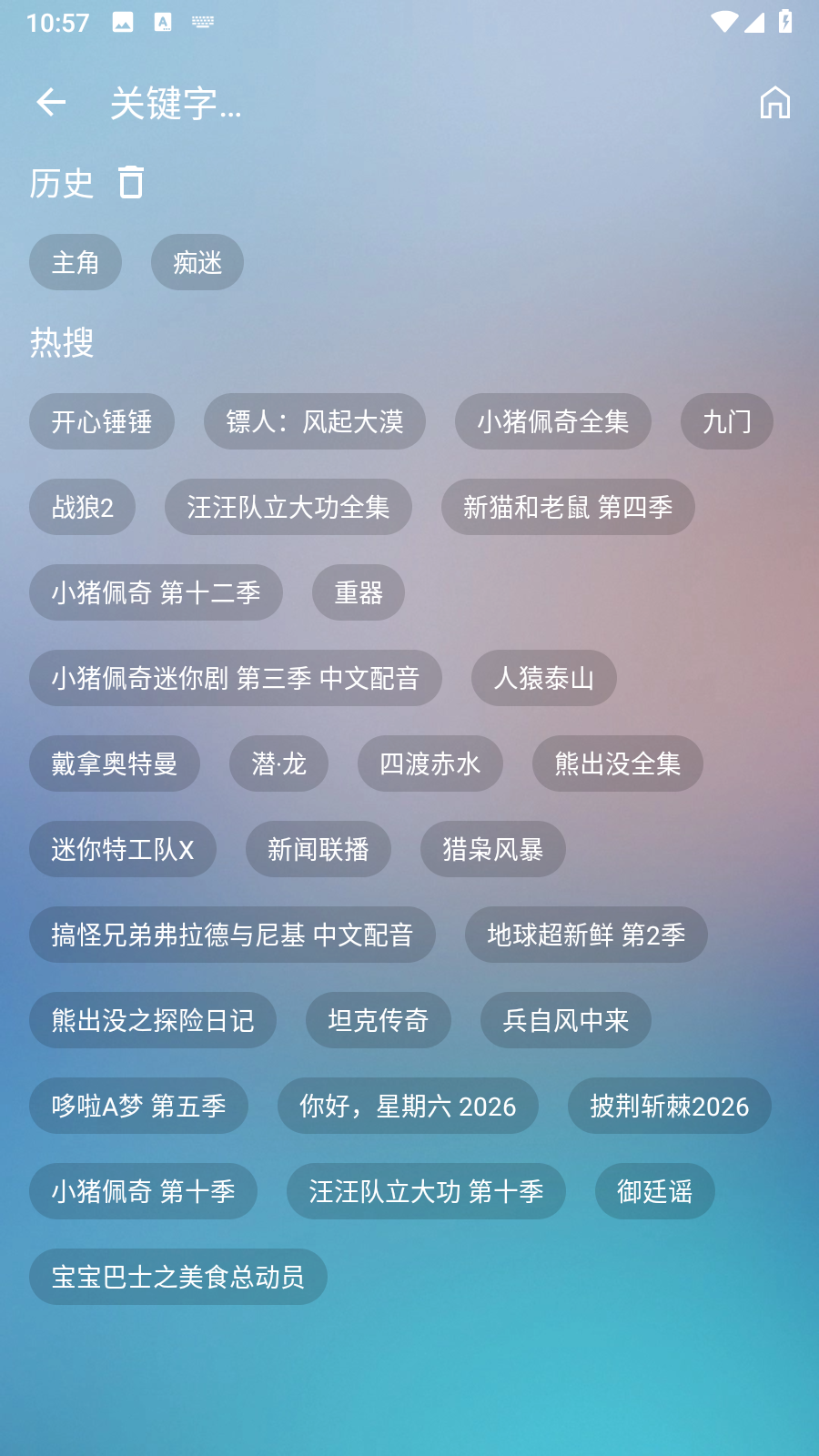 星落追剧选择播放源