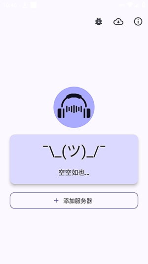 Storii添加服务器入口
