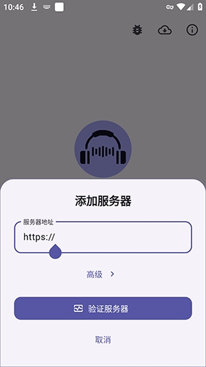 Storii填写服务器地址
