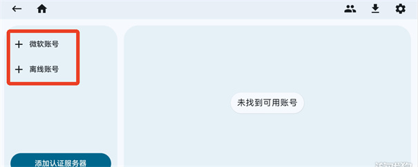 zl2我的世界启动器换皮肤教程