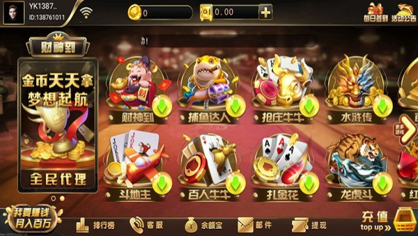 三个铜锣财神到棋牌平台
