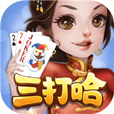 三打哈白金岛