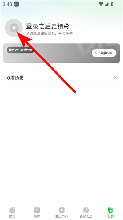 青柠tv追剧我的页面头像入口