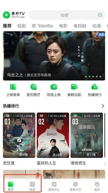 青柠tv追剧验证码验证页面