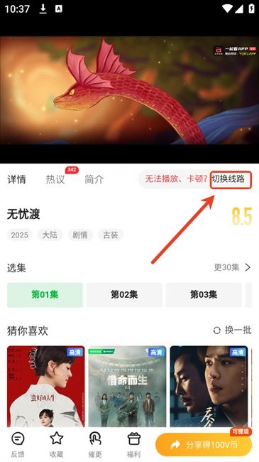 青柠tv追剧全屏播放按钮