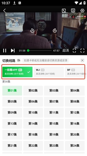 青柠tv追剧切换线路按钮