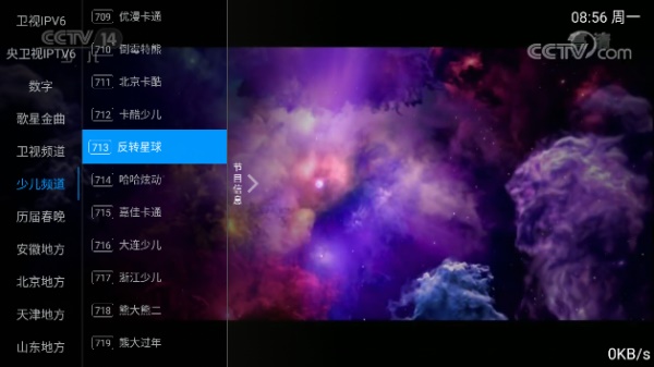 云顶tv电视版安装包复制到U盘
