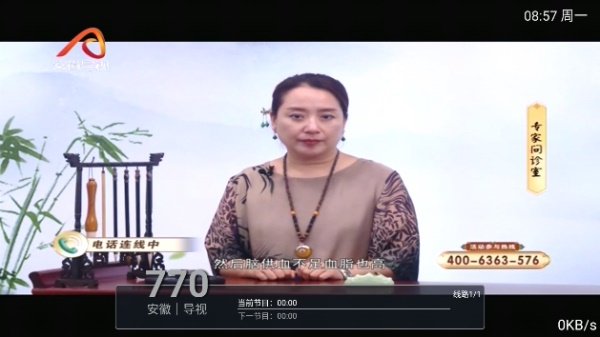 云顶tv电视版选择外接存储