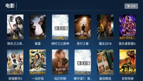 云顶tv电视版热门内容列表