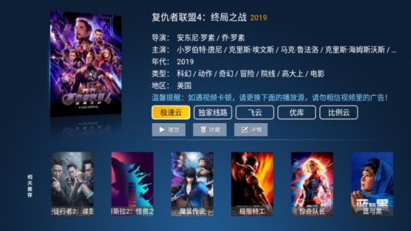 云顶tv电视版影片详情与播放按钮