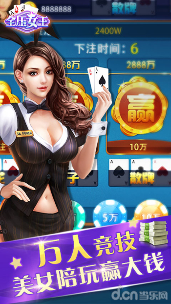 全压女王炸金花免费