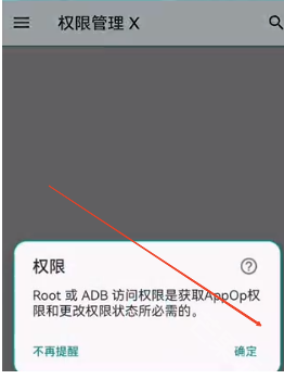 MobileGlues渲染器ADB调试权限