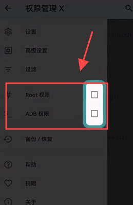 MobileGlues渲染器权限选项设置