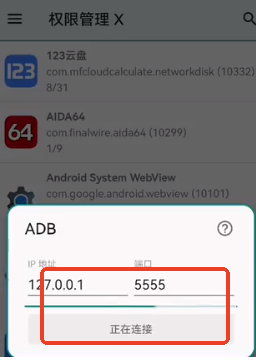 MobileGlues渲染器无线调试设置