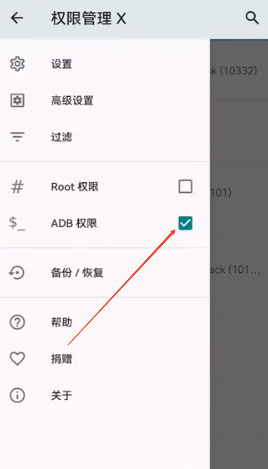 MobileGlues渲染器开启ADB权限
