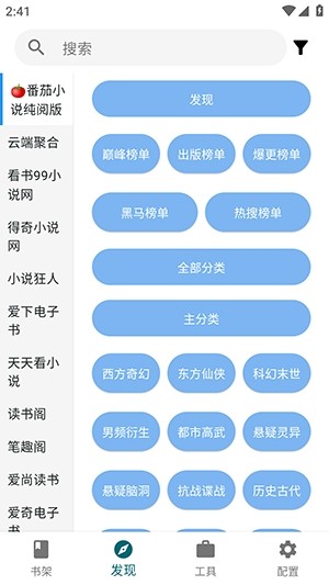轻悦时光app发现板块