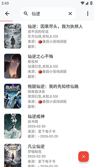 轻悦时光app搜索小说