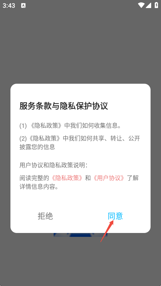 打字练字大师app首页