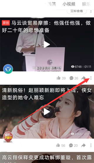 好看视频极速版定位目标视频