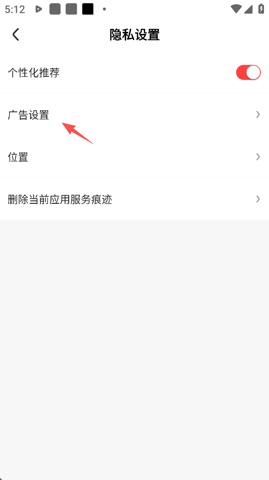 好看视频极速版App广告设置