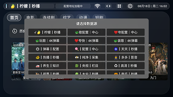 HDP直播TV电视版影视源
