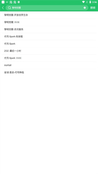 输入待预约游戏名称