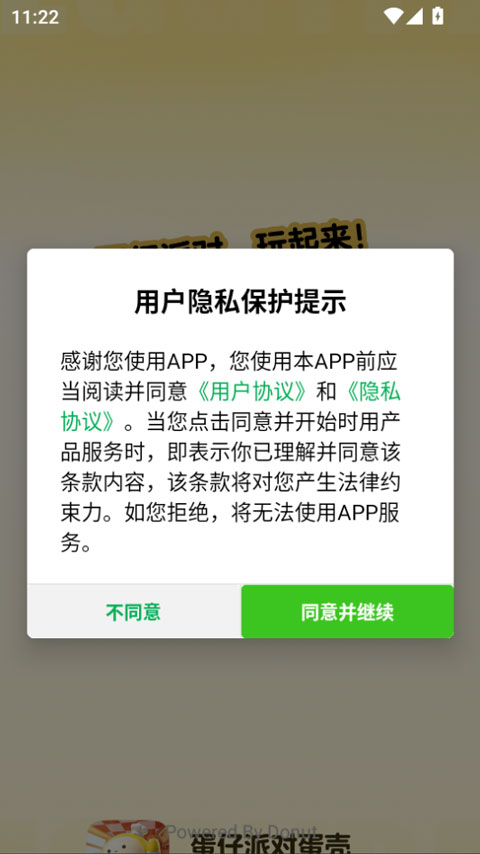 蛋仔派对蛋壳app使用教程截图1
