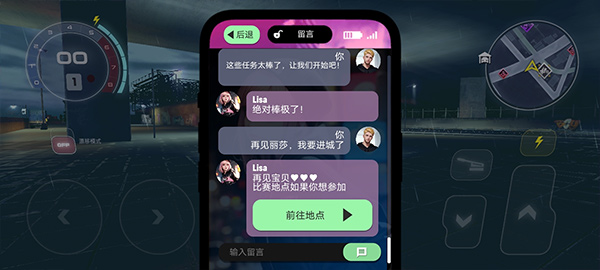 涡轮龙卷风游戏最新版比赛地点截图