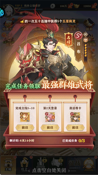 将灵说折扣版新服馈赠福利截图