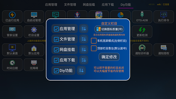 盒子伴侣内存清理界面