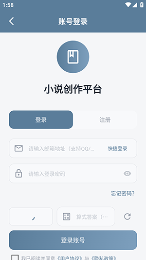 Klrvai小说注册选项界面