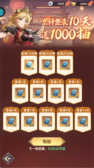 将灵说折扣版登录豪礼截图