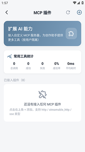 Klrvai小说提示词管理界面