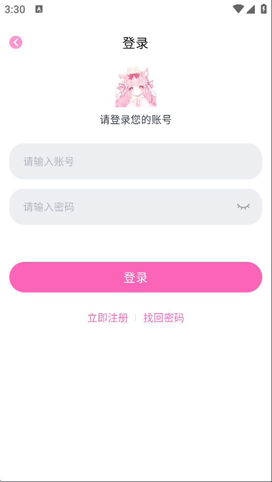 花子动漫登录和注册页面