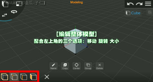 Prisma3D中文版整体模型编辑界面