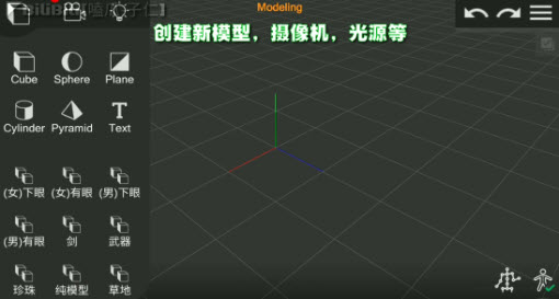 Prisma3D中文版对象创建选项