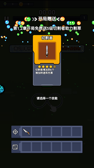 佣兵突击队0.1折日日送代金初始技能截图