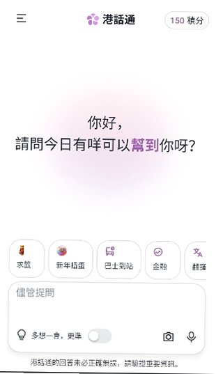 Hkchat文书协助与天气建议功能截图
